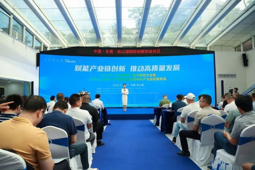 2024 科創中國 技術服務大會在莞舉辦